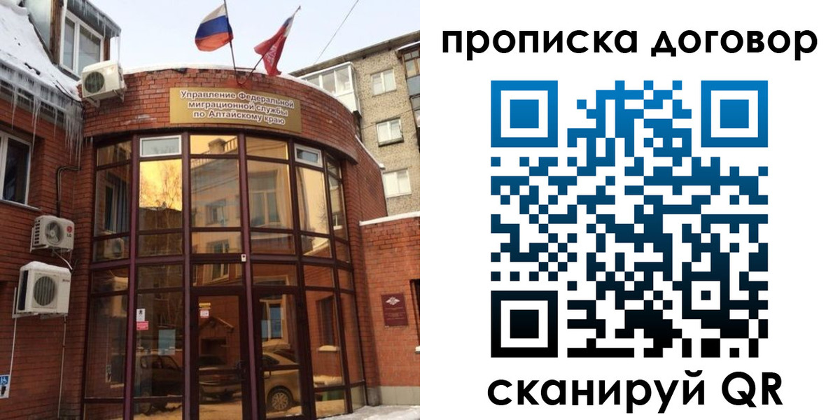 временная регистрация 2025 в Полярном
