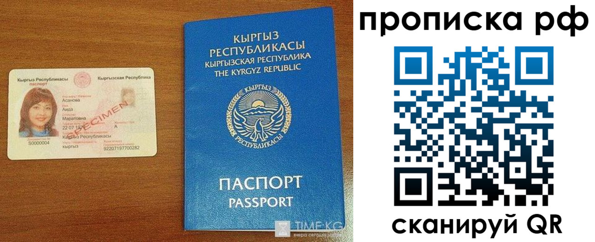 форма 3 в Полярном