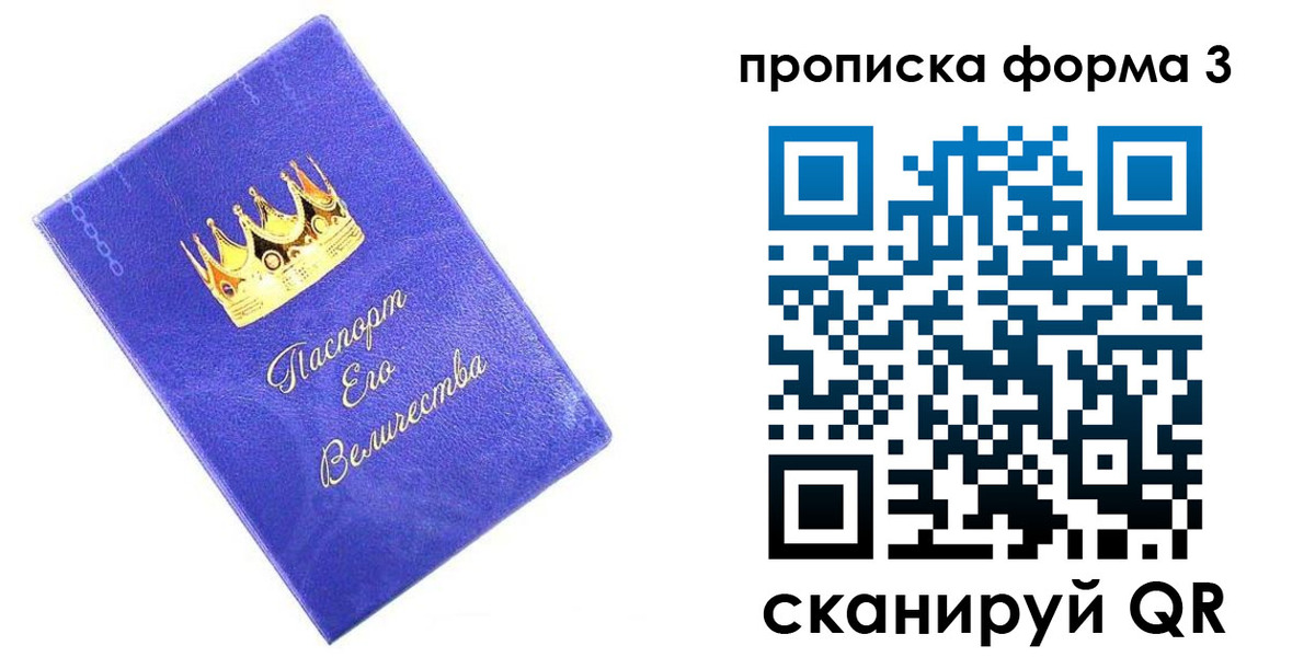 временная регистрация в Полярном