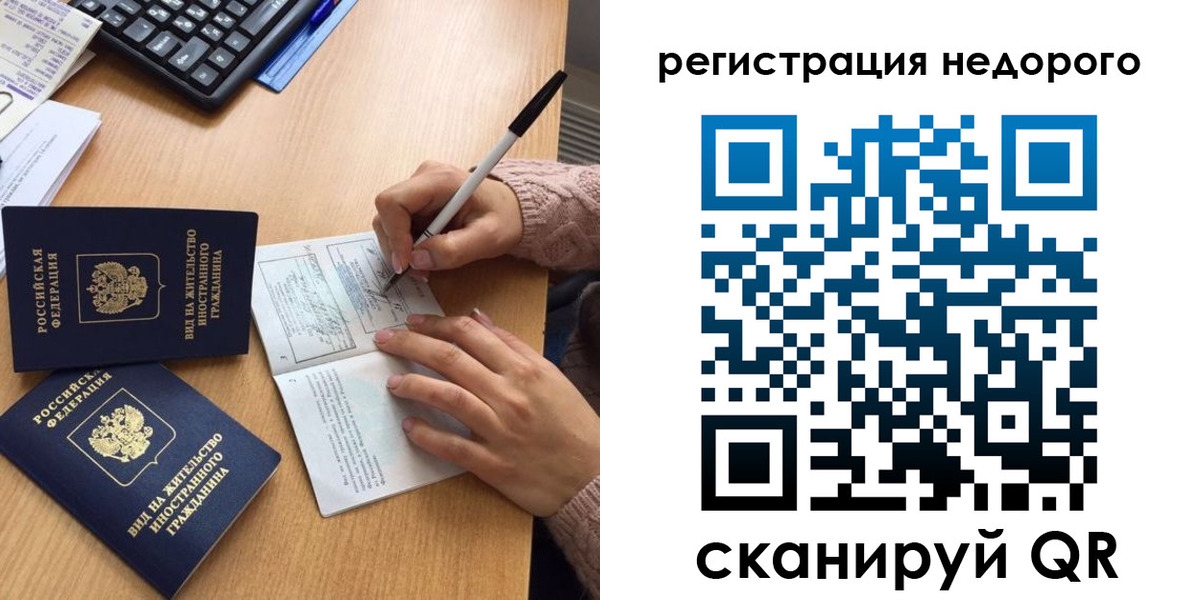 прописка регистрация в Полярном